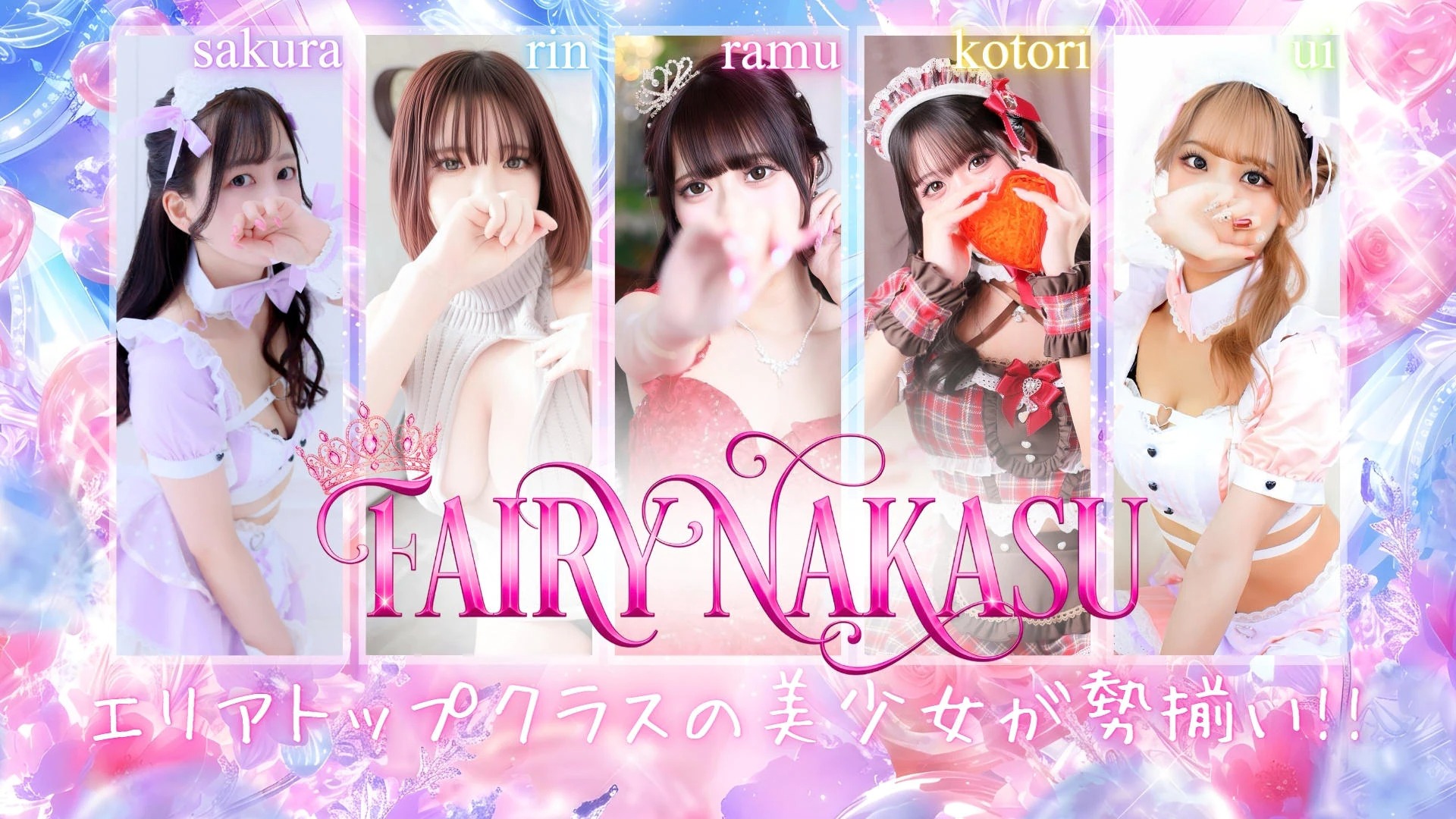 FAIRY Fukuoka Nakasu