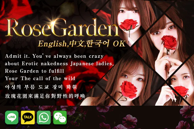 Rose Garden | ローズガーデン