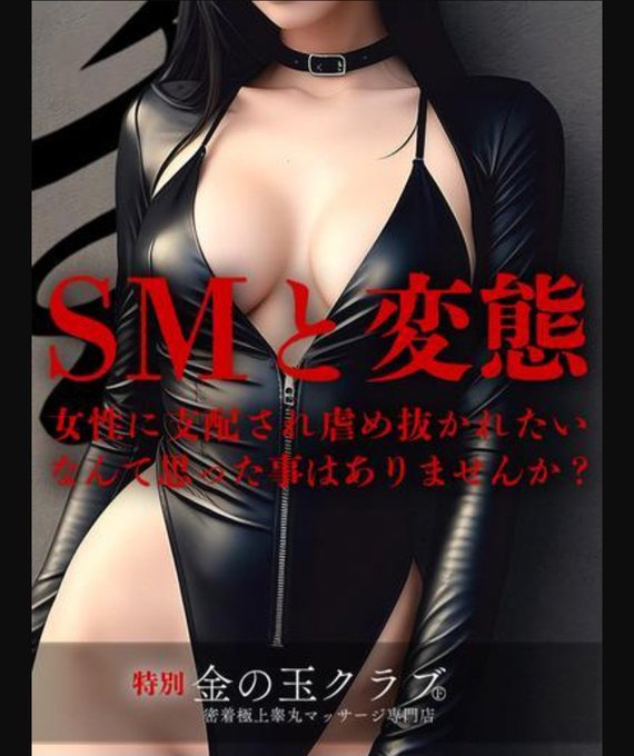 EL KYARA＆金の玉クラブ