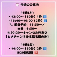 금주의 🈳장 갱신황 ✍️💖 31일(토)의 소식🙇‍♀️
