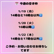 이번 주 🈳 많이 🥺💦 인연이 있으면 꼭 기다리고 있습니다 🍀 * ゜