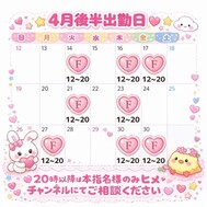 🌸 4월 후반 출근일 공개 🌸