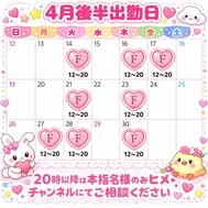 🌸개정판 4월 후반 출근일 🌸🙇‍♀️