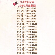 2월에 출근 예정이에요🥰