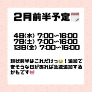 출근 예정~📅❤️‍🔥