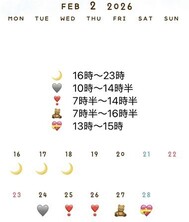 2월 후반의 시프트입니다🙏