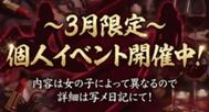 🎪3월 한정 개인 이벤트🎪