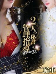 〝두 사람의 비서와 〟