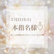 💐80분 / 하츠모토 지명님