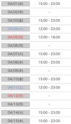 💖 4월 ◯스 Day🫢🔞💖