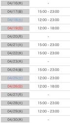 💖 4월 후반의 에치에치 Day🫢💖