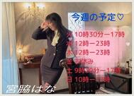 ↬❥ 이번 주에 미야 와키 출사 예정일 ° ʚ🎀ɞ °.