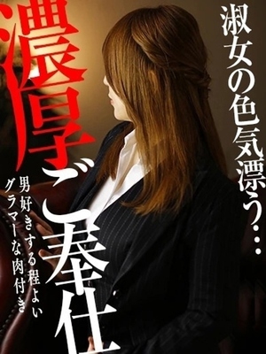 숙녀의 성적 매력 - 浅井　桜子