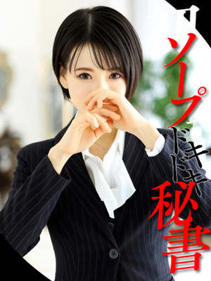 색기 발군 섹시 비서 - 沢尻　미카