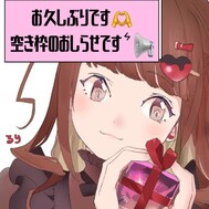 빈 테두리와 오시 토미 쨩과 ...