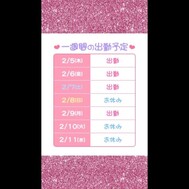 💗✨아짱 이번주 러브 출근표✨💗