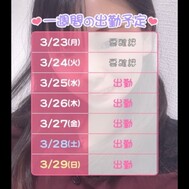 💞 출근 예정이야 💞