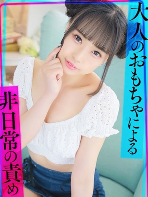 가슴 쿤 로리거유E컵 - 마키에