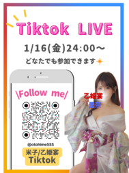 Tiktok LIVE 할거야??