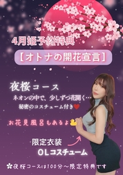 성인 개화 선언?