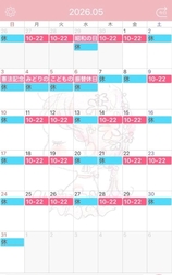 4월 5월 일정 🌸🌟