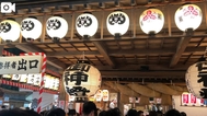 ⛩️십일 에비스🏮