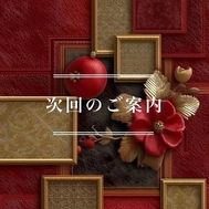 다음 번 15:10～🈳