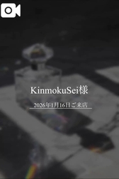 💬⌇소개 KinmokuSei님 감사합니다