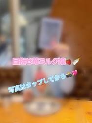 딸기 우유 아가씨는 난 🍓🍼