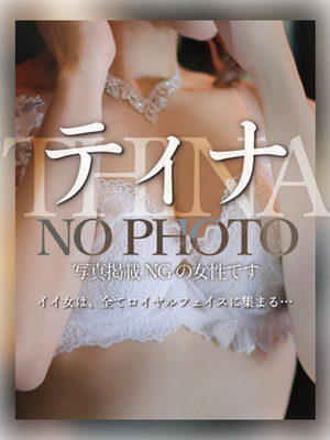 테ぃ나　語리継가레루彼女노魅力