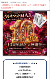 《10주년 기념 이벤트! ! >>