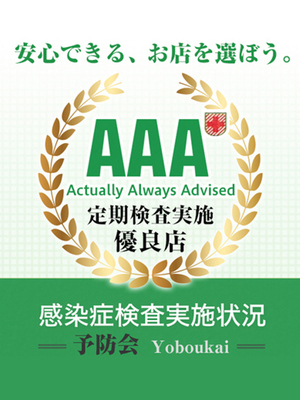 리쿠『新人割SWEET対応』