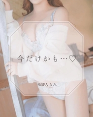 지금뿐일지도…♡