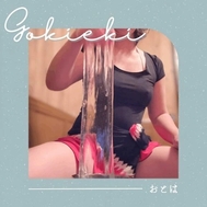 샤워를 하는 것만