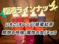 마성의 여자, 궁금해? 💋