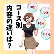 ✅초보자 필견 ❣️코스다른 기준