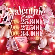 발렌타인 이벤트 💖