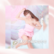 24가지 조합 🕊️