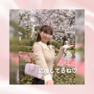 응원하고 있네 ♡