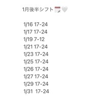 1월 후반 시프트