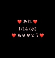 ❤️ 감사합니다 ❤️ 1/14 (물) 감사합니다