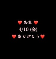 ❤️ 감사합니다 ❤️ 4/10 (금) 감사합니다