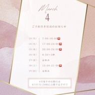 💐 이번 주 예약 빈 상태 + 예고💗