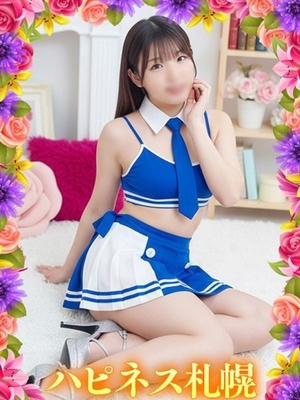 미경험 소녀 - 세이아