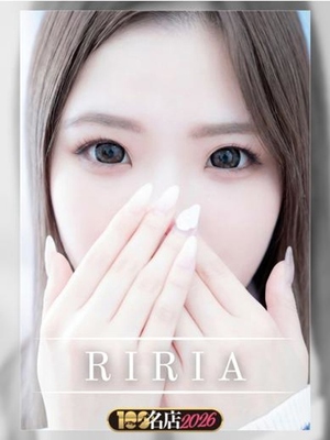 빛나는 미소녀 - 리리아