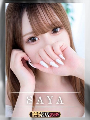 애교 발군♡ - 사야