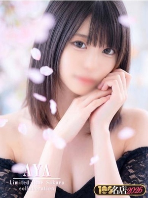 모델급 스타일 - 아야