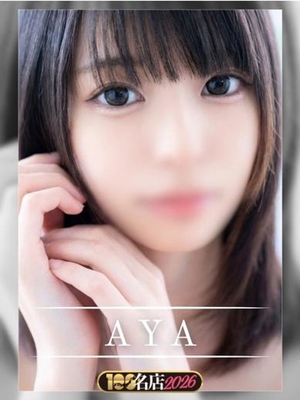 모델급 스타일 - 아야