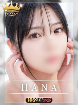 하나｜Precious対応