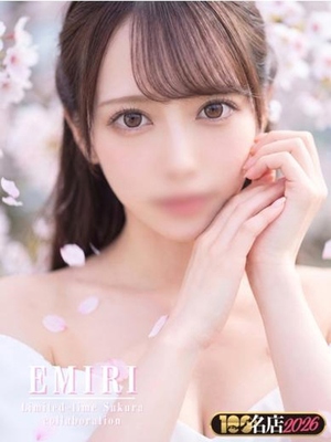 에미리｜New Face